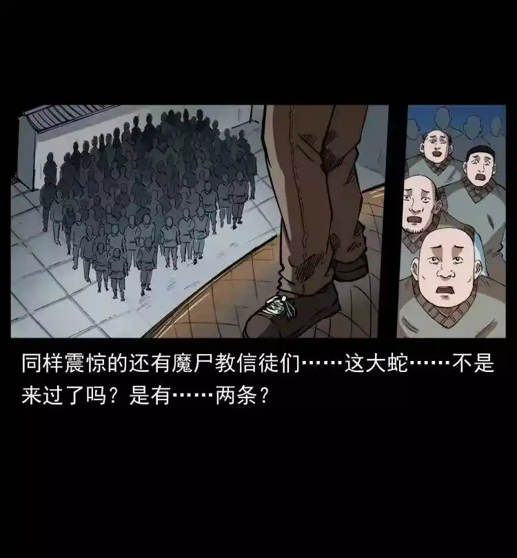 幽冥诡匠_h 401 新世界毁灭词 第50页