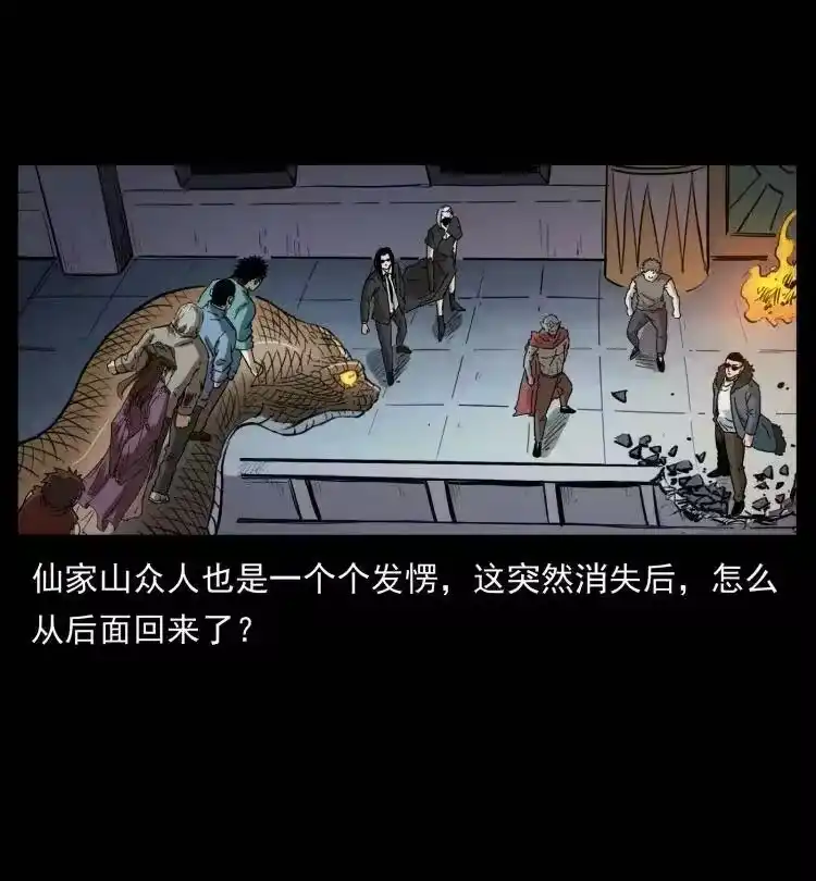 幽冥诡匠_h 401 新世界毁灭词 第51页