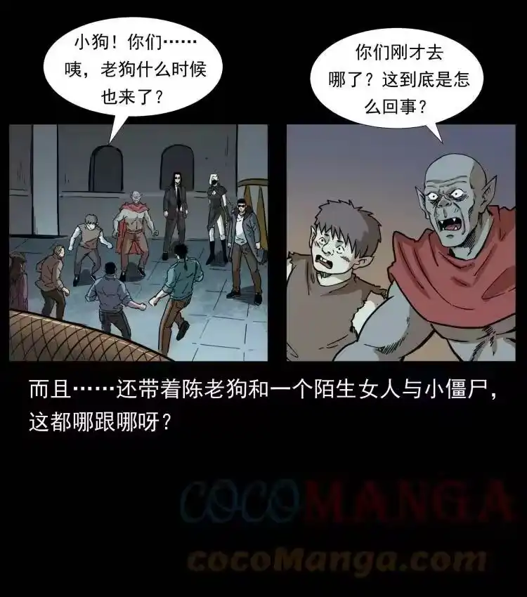 幽冥诡匠_h 401 新世界毁灭词 第52页