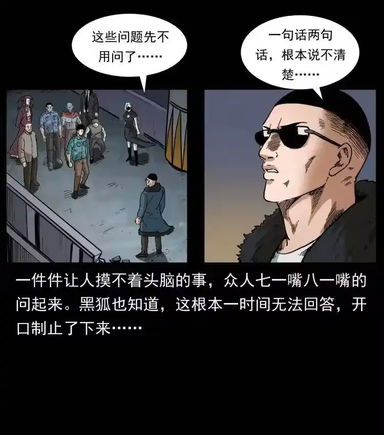 幽冥诡匠_h 401 新世界毁灭词 第53页