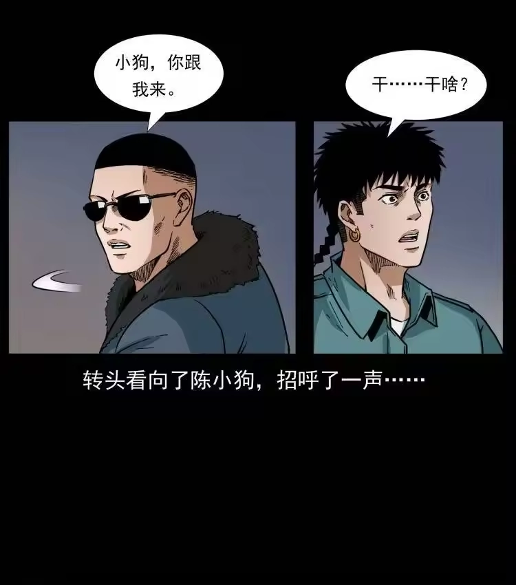 幽冥诡匠_h 401 新世界毁灭词 第54页