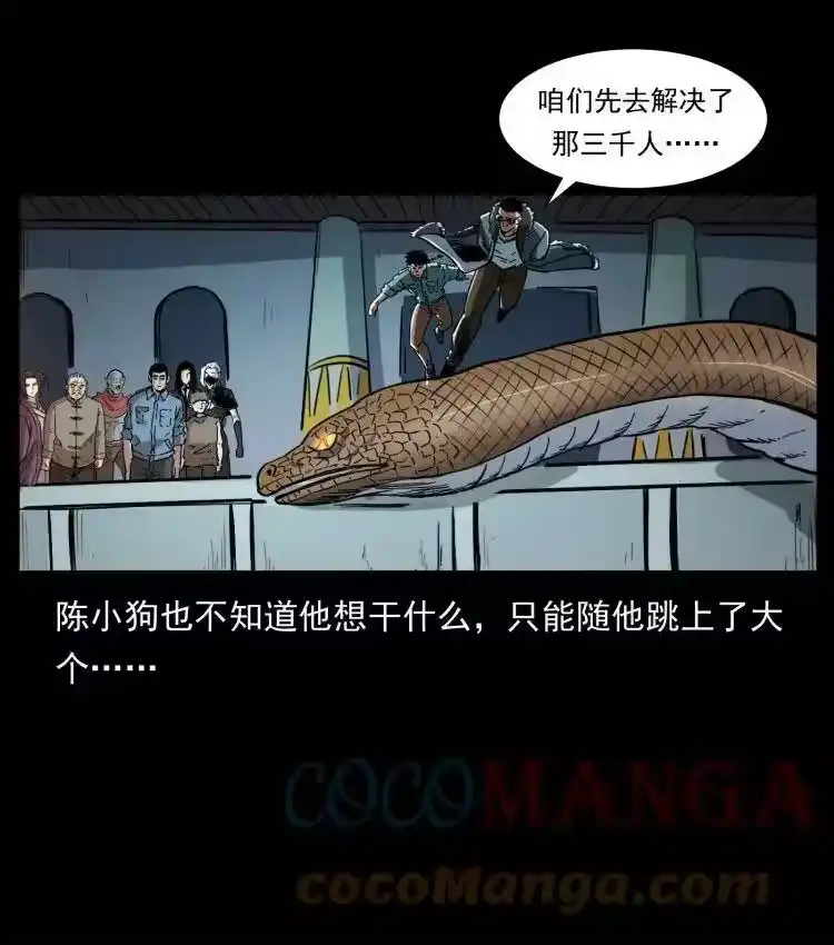 幽冥诡匠_h 401 新世界毁灭词 第55页