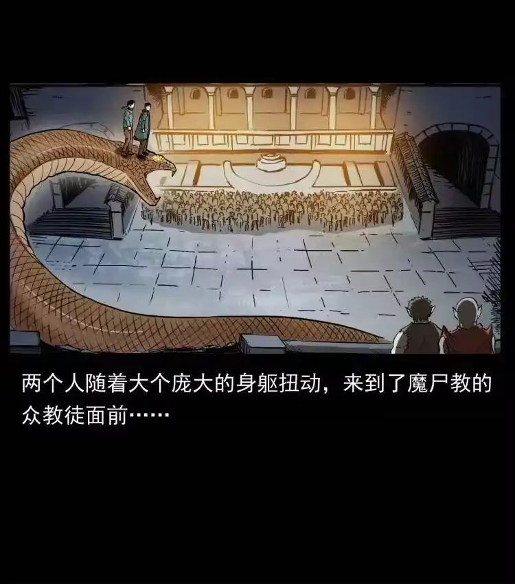 幽冥诡匠_h 401 新世界毁灭词 第56页