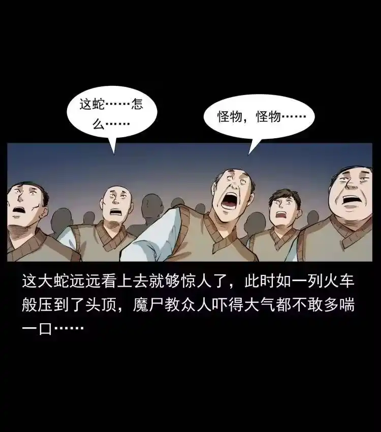 幽冥诡匠_h 401 新世界毁灭词 第57页