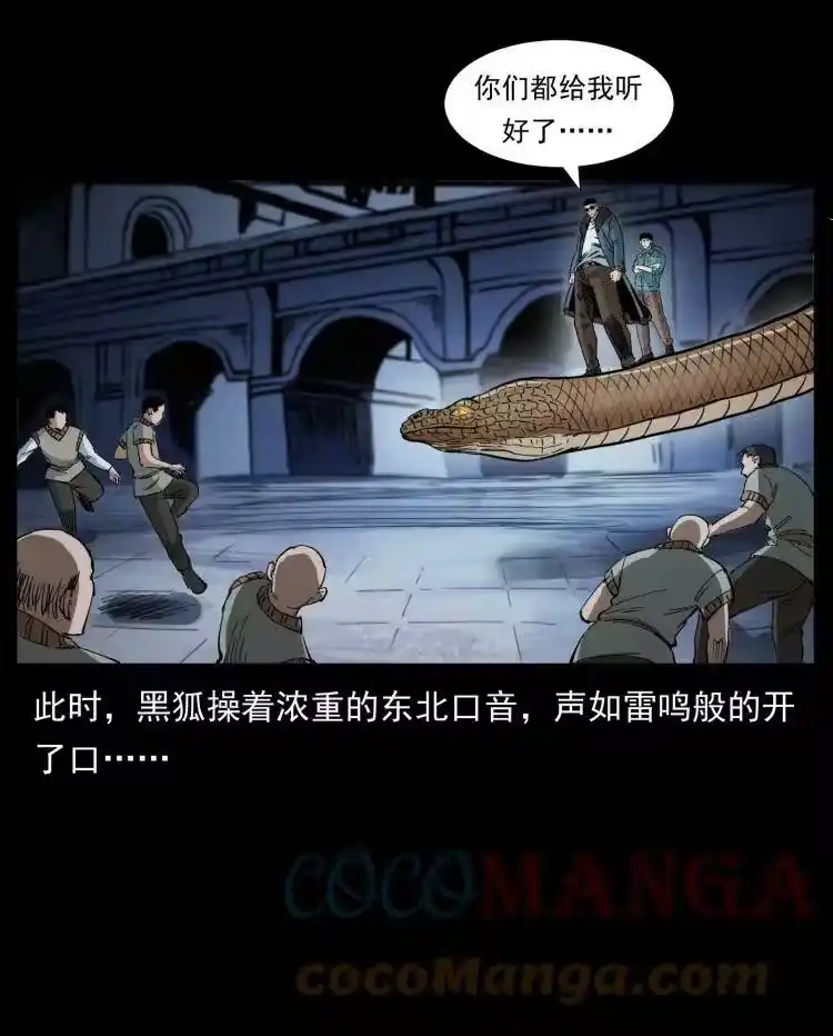 幽冥诡匠_h 401 新世界毁灭词 第58页