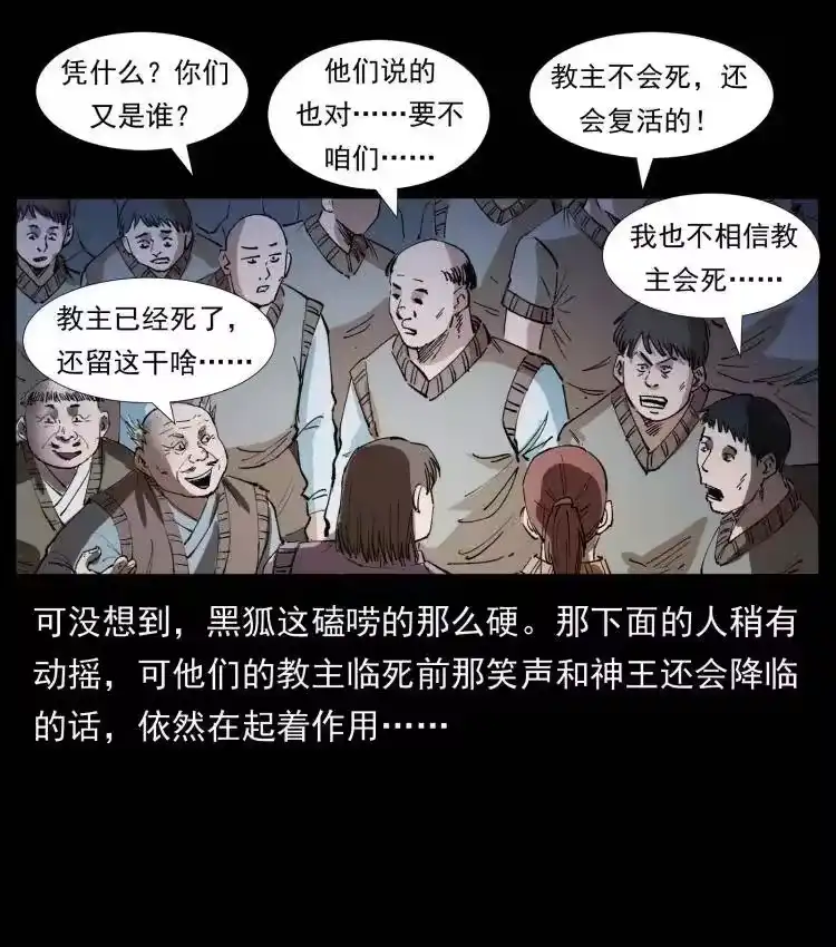 幽冥诡匠_h 401 新世界毁灭词 第60页
