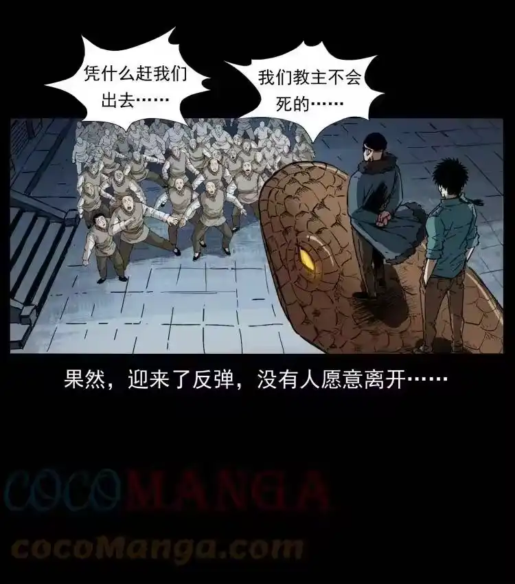 幽冥诡匠_h 401 新世界毁灭词 第61页