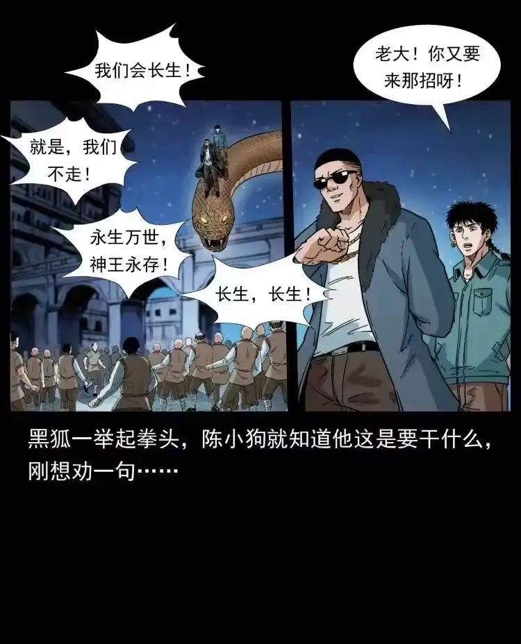 幽冥诡匠_h 401 新世界毁灭词 第62页