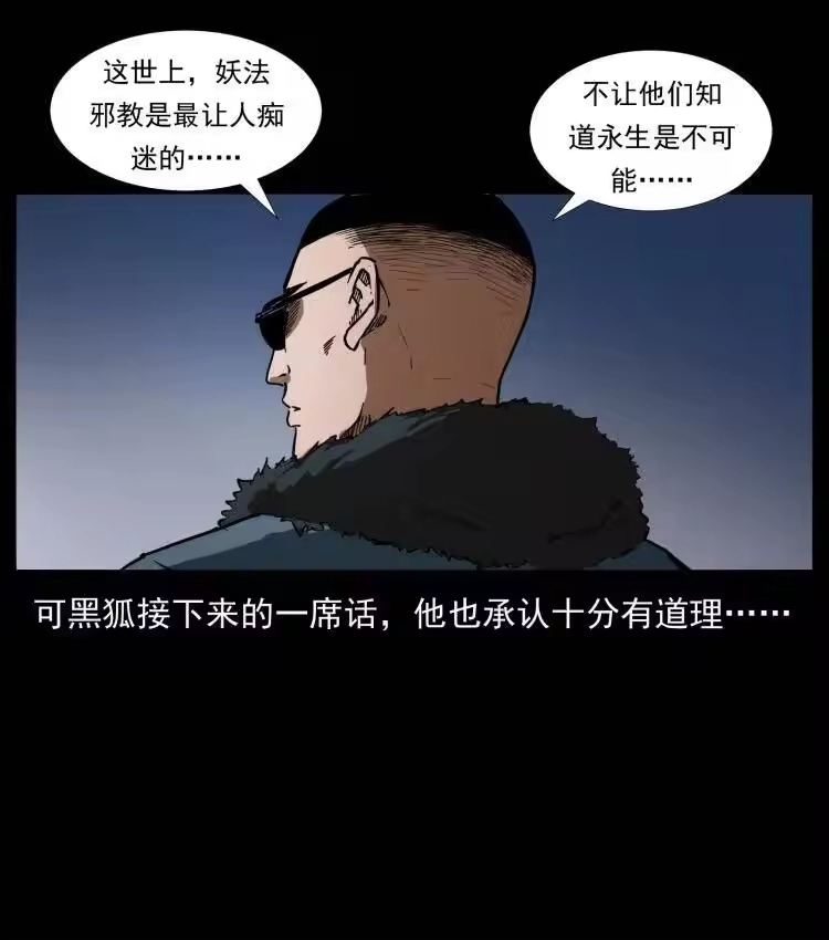 幽冥诡匠_h 401 新世界毁灭词 第63页