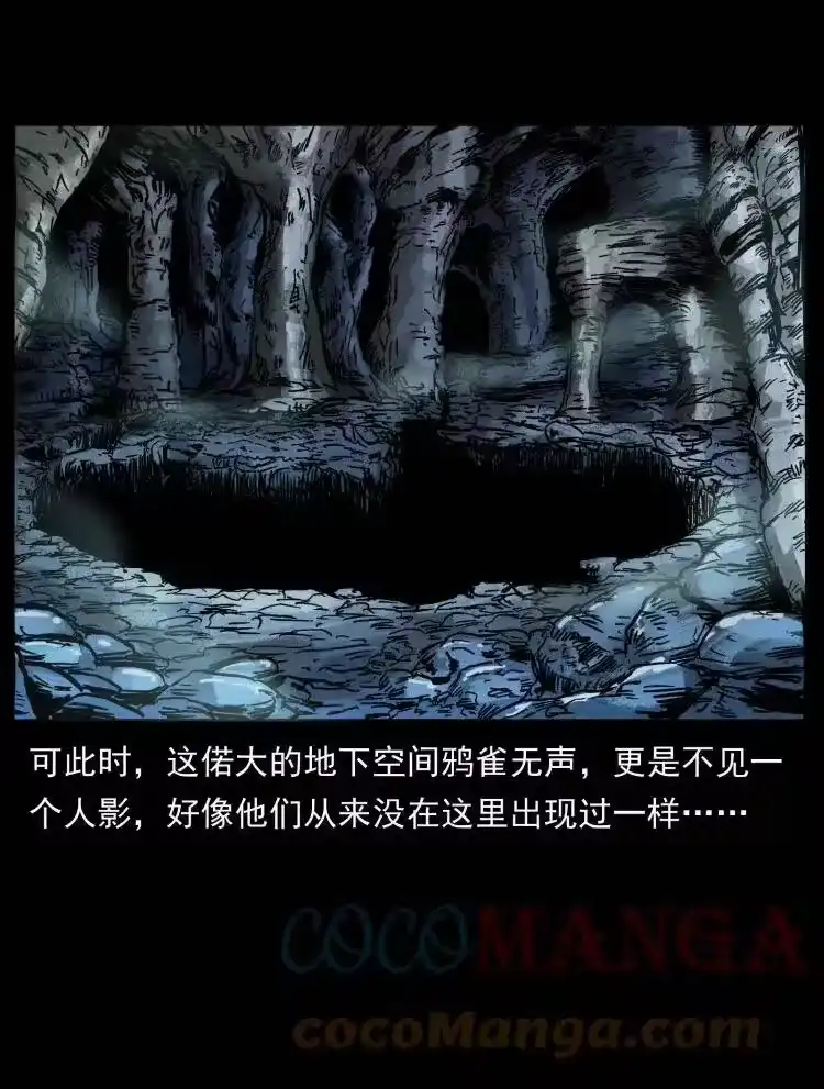 幽冥诡匠_h 401 新世界毁灭词 第7页