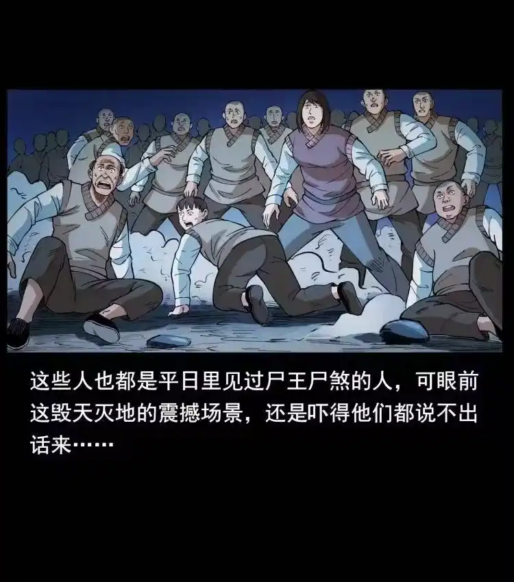 幽冥诡匠_h 401 新世界毁灭词 第71页