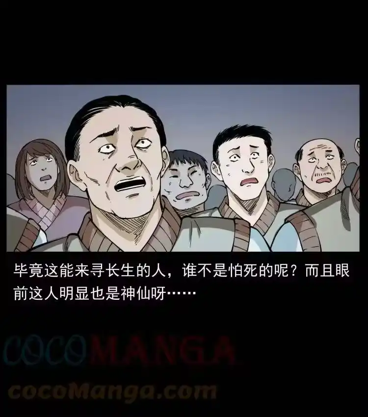 幽冥诡匠_h 401 新世界毁灭词 第73页
