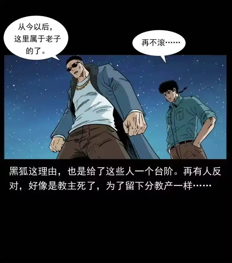 幽冥诡匠_h 401 新世界毁灭词 第74页