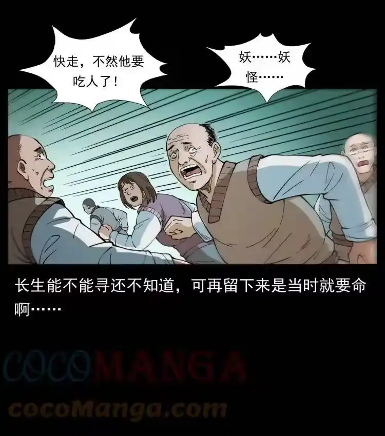 幽冥诡匠_h 401 新世界毁灭词 第76页