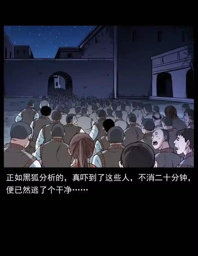 幽冥诡匠_h 401 新世界毁灭词 第77页