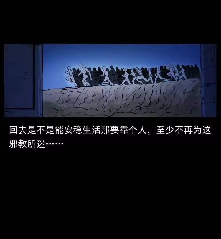 幽冥诡匠_h 401 新世界毁灭词 第78页