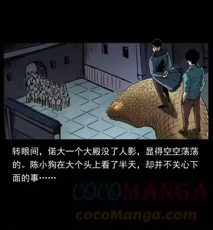 幽冥诡匠_h 401 新世界毁灭词 第79页