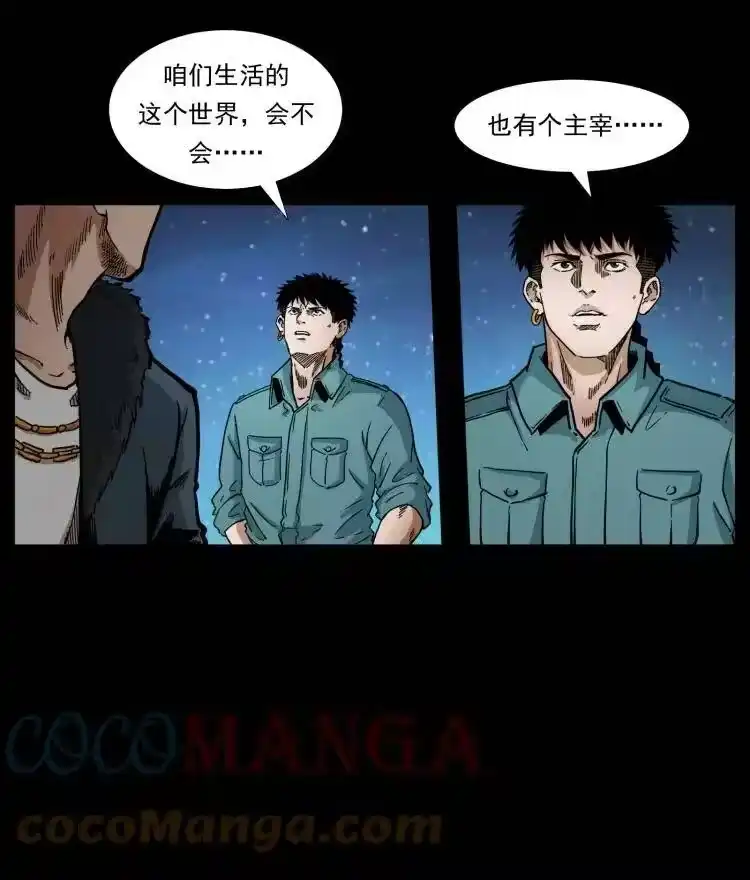幽冥诡匠_h 401 新世界毁灭词 第82页