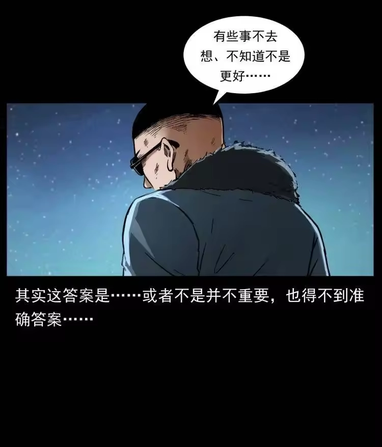 幽冥诡匠_h 401 新世界毁灭词 第84页