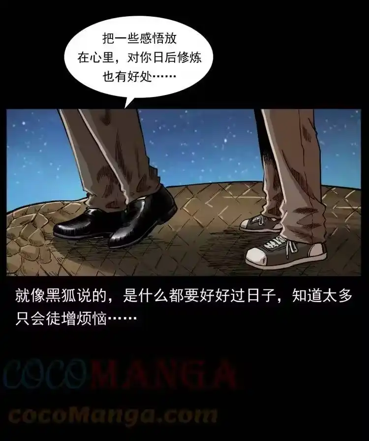 幽冥诡匠_h 401 新世界毁灭词 第85页