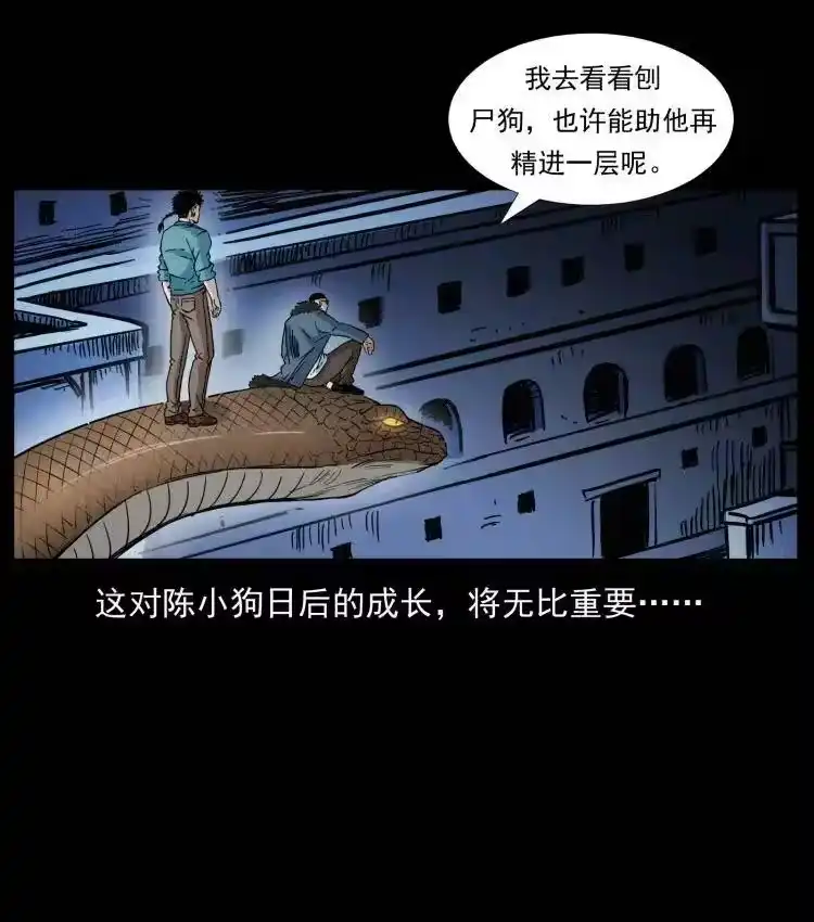 幽冥诡匠_h 401 新世界毁灭词 第87页