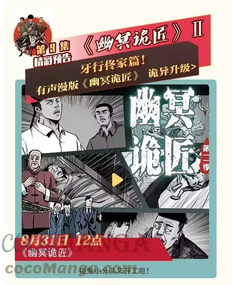 幽冥诡匠_h 401 新世界毁灭词 第88页
