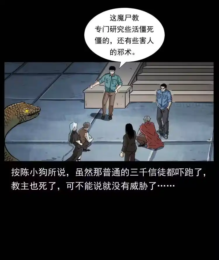 幽冥诡匠_h 402 都是老子的！ 第11页