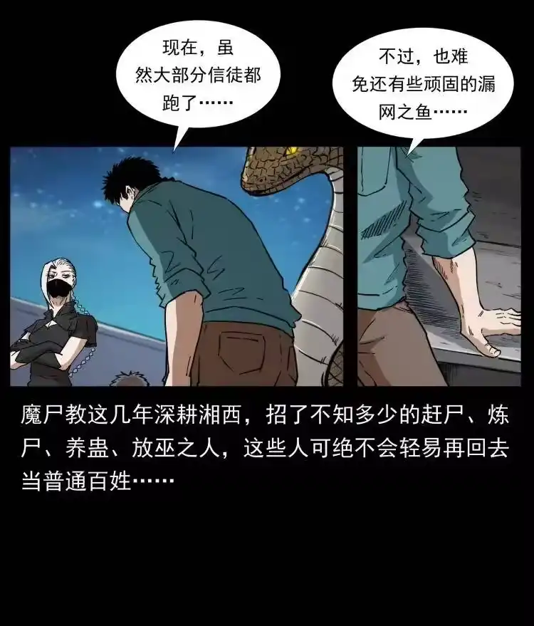 幽冥诡匠_h 402 都是老子的！ 第12页