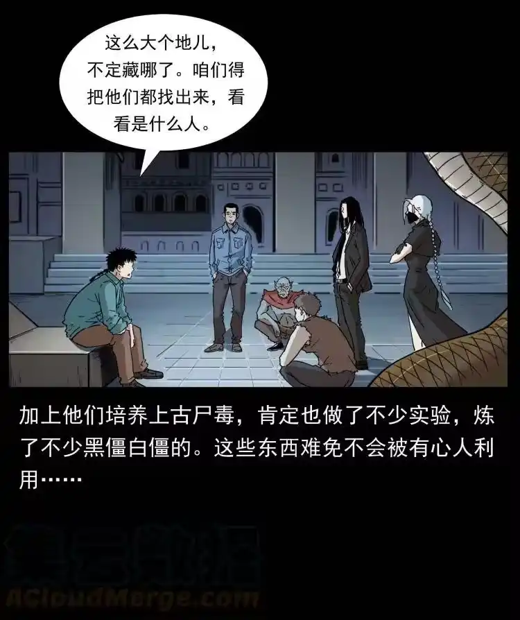幽冥诡匠_h 402 都是老子的！ 第13页