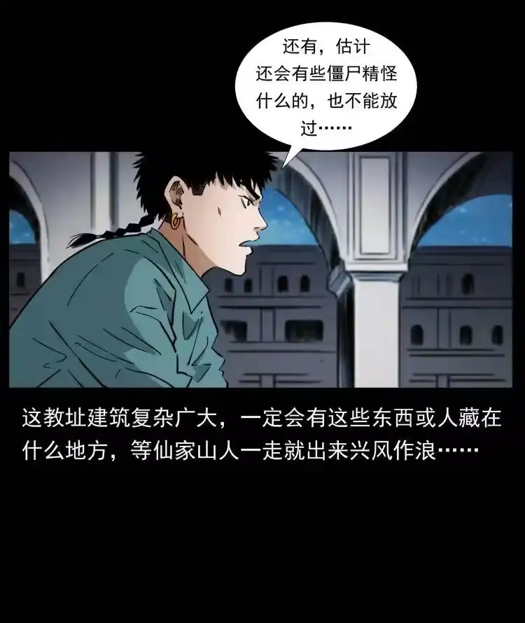 幽冥诡匠_h 402 都是老子的！ 第14页