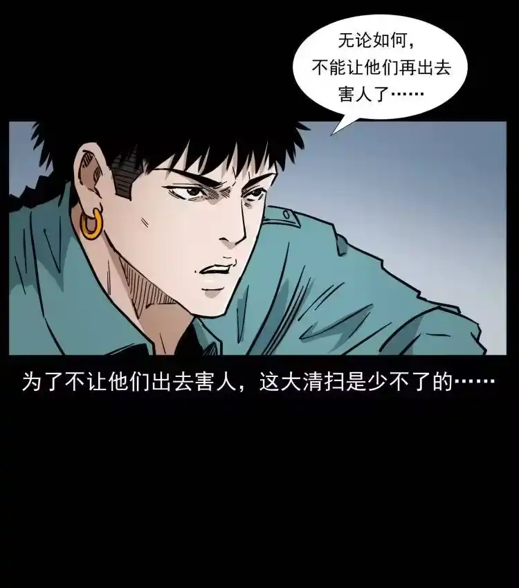 幽冥诡匠_h 402 都是老子的！ 第15页