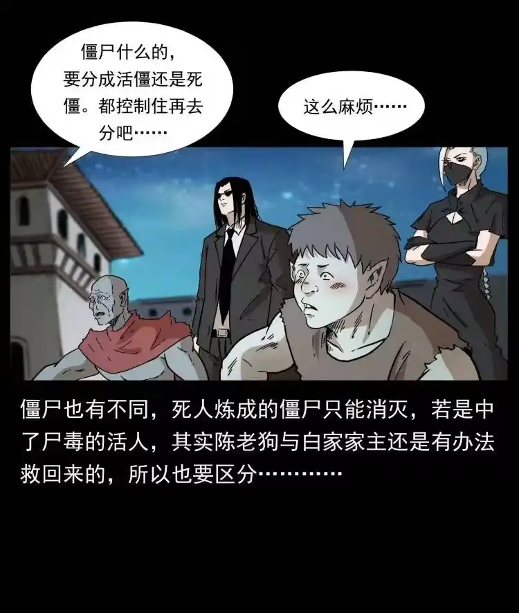 幽冥诡匠_h 402 都是老子的！ 第17页