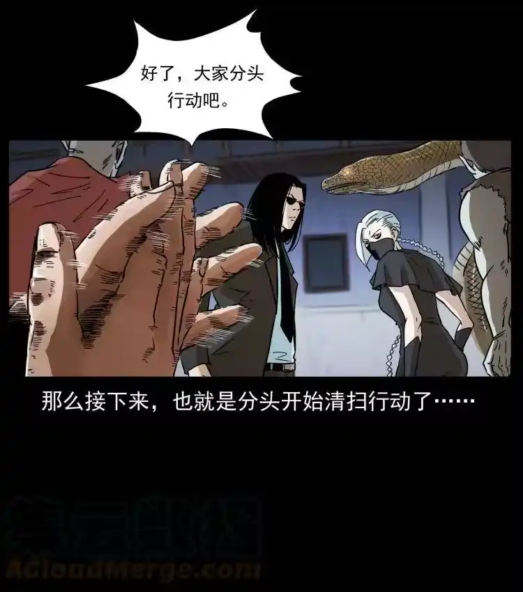 幽冥诡匠_h 402 都是老子的！ 第19页