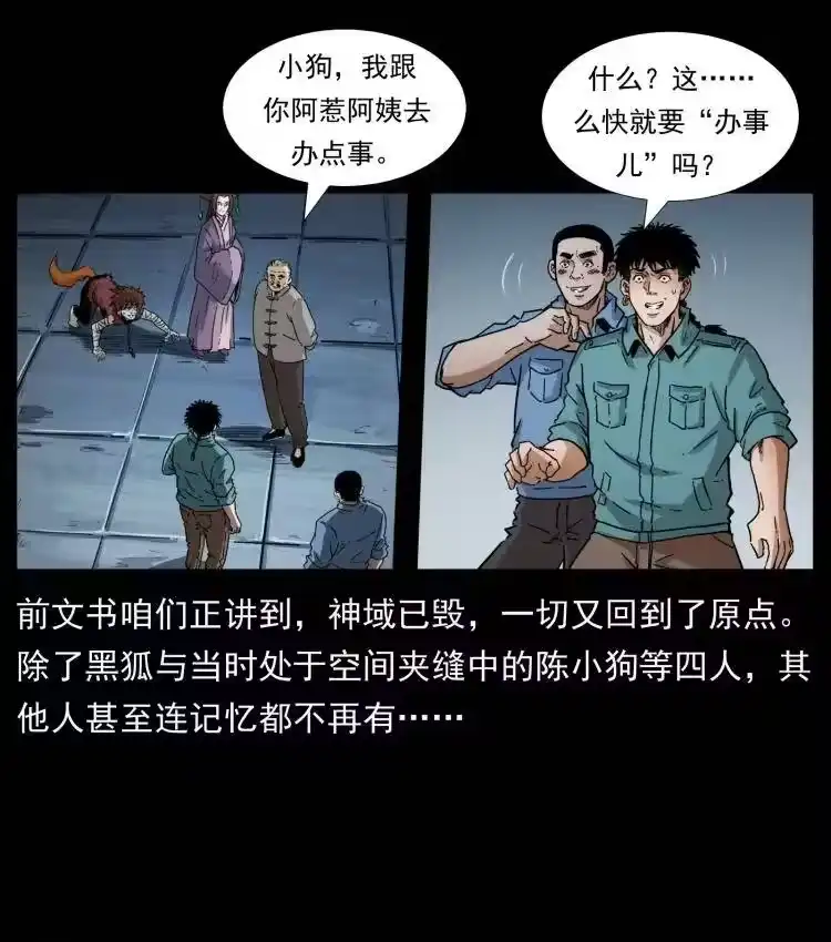 幽冥诡匠_h 402 都是老子的！ 第2页
