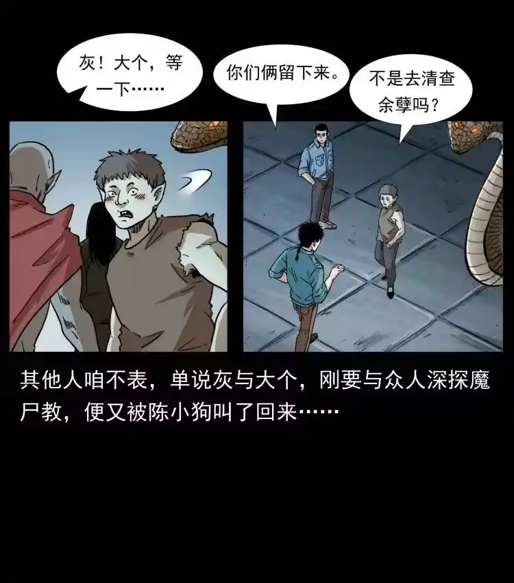 幽冥诡匠_h 402 都是老子的！ 第20页