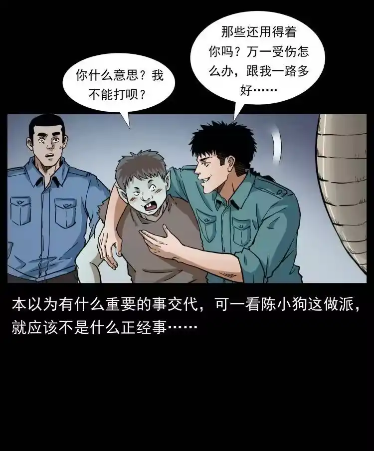 幽冥诡匠_h 402 都是老子的！ 第21页