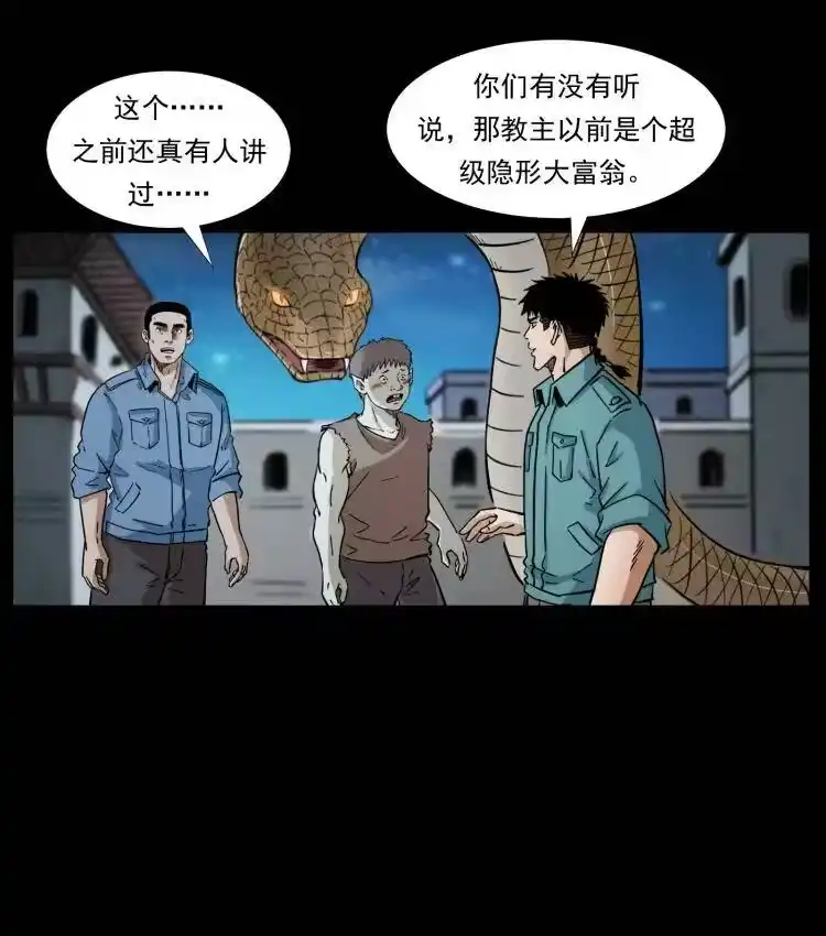 幽冥诡匠_h 402 都是老子的！ 第23页