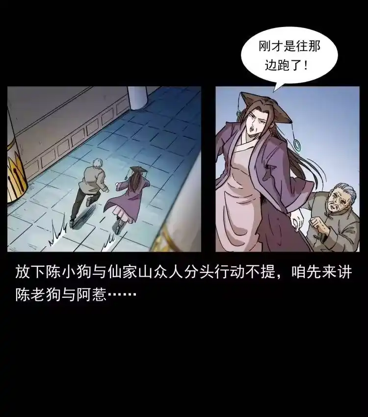 幽冥诡匠_h 402 都是老子的！ 第26页
