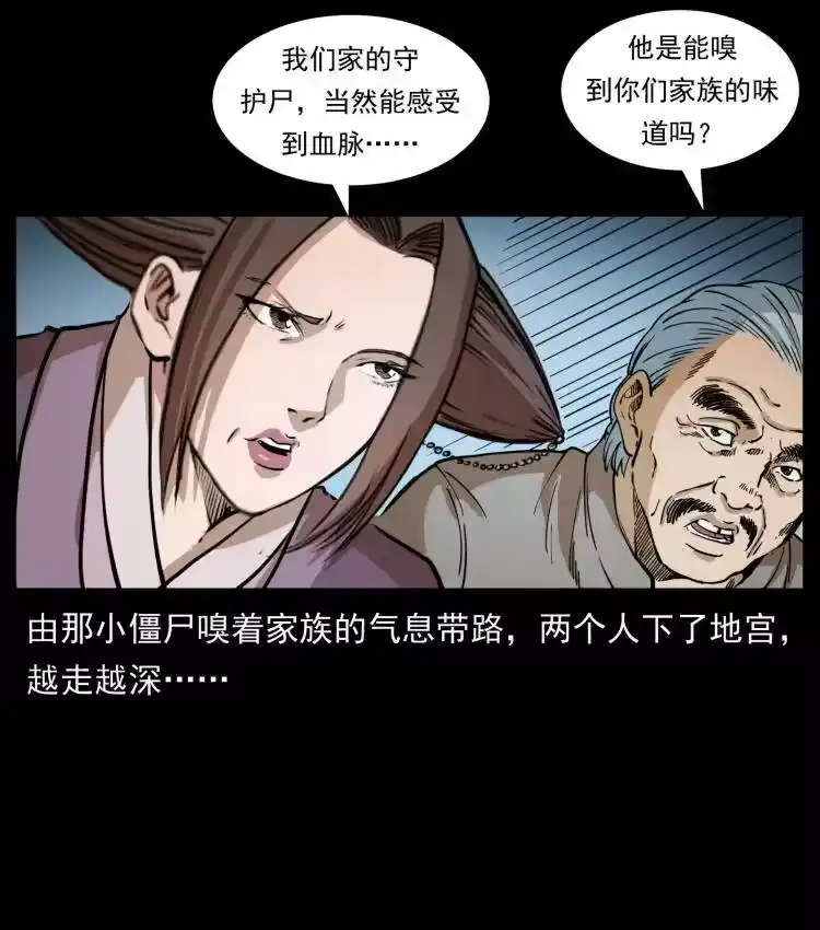 幽冥诡匠_h 402 都是老子的！ 第27页