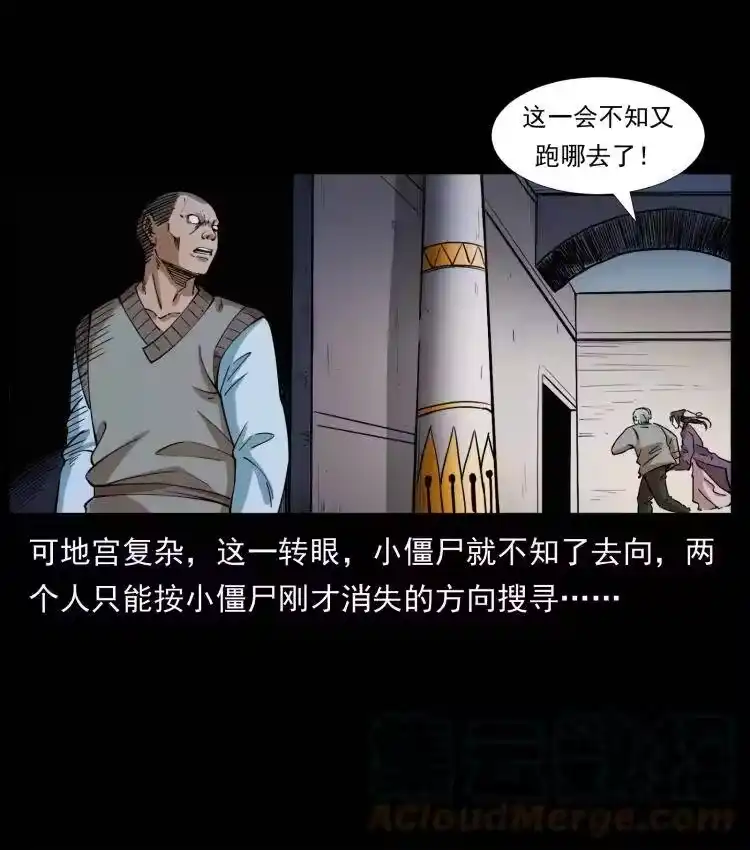 幽冥诡匠_h 402 都是老子的！ 第28页