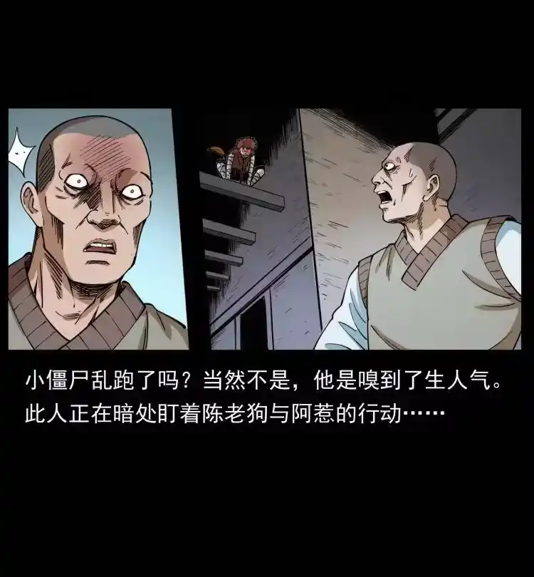 幽冥诡匠_h 402 都是老子的！ 第29页