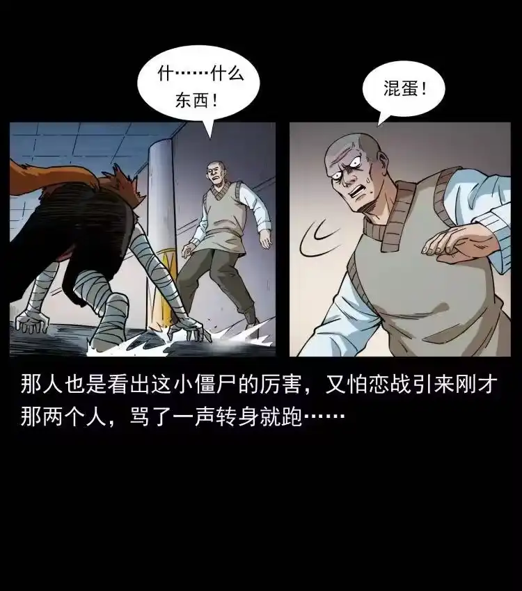 幽冥诡匠_h 402 都是老子的！ 第32页