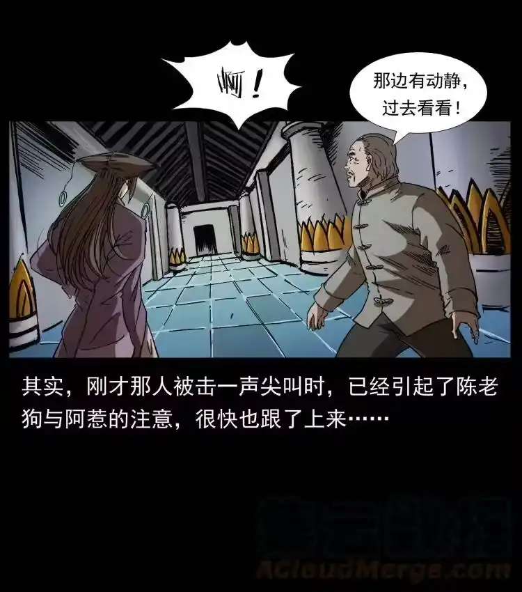幽冥诡匠_h 402 都是老子的！ 第34页