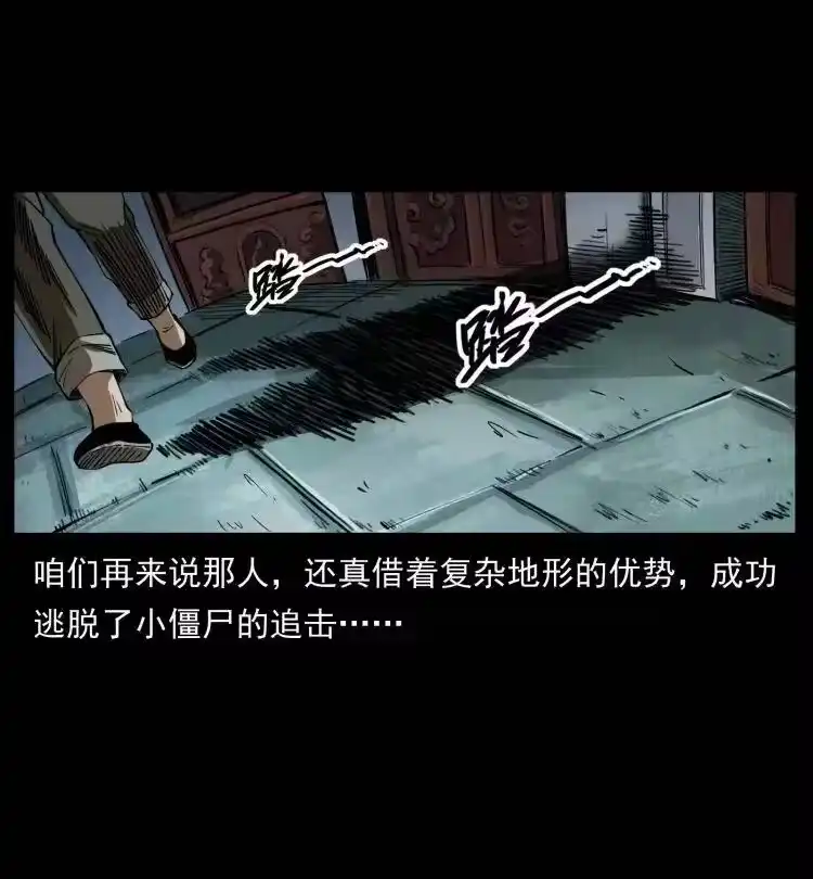 幽冥诡匠_h 402 都是老子的！ 第35页