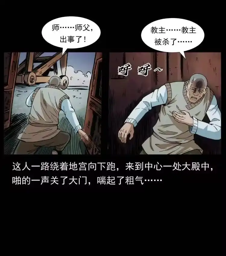 幽冥诡匠_h 402 都是老子的！ 第36页