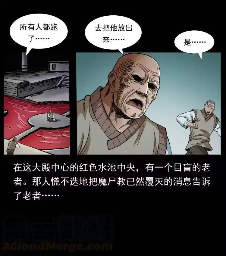 幽冥诡匠_h 402 都是老子的！ 第37页
