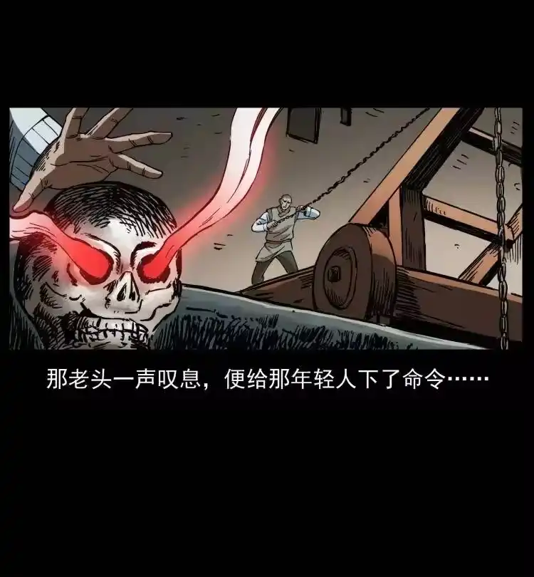 幽冥诡匠_h 402 都是老子的！ 第38页