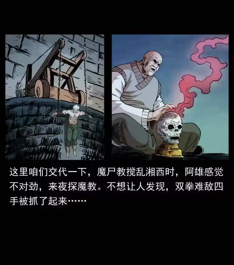 幽冥诡匠_h 402 都是老子的！ 第42页