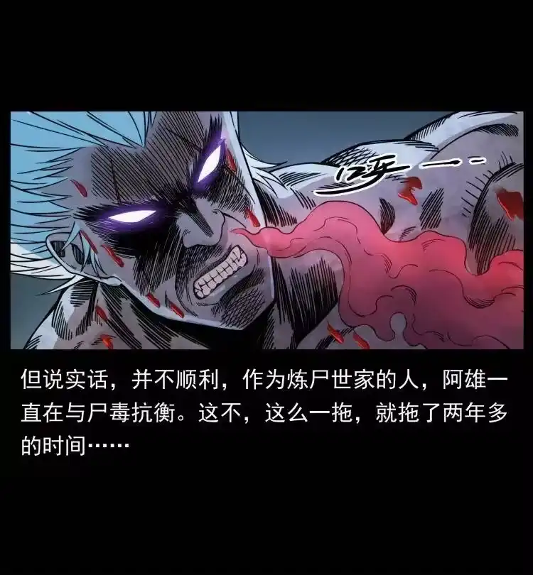 幽冥诡匠_h 402 都是老子的！ 第44页