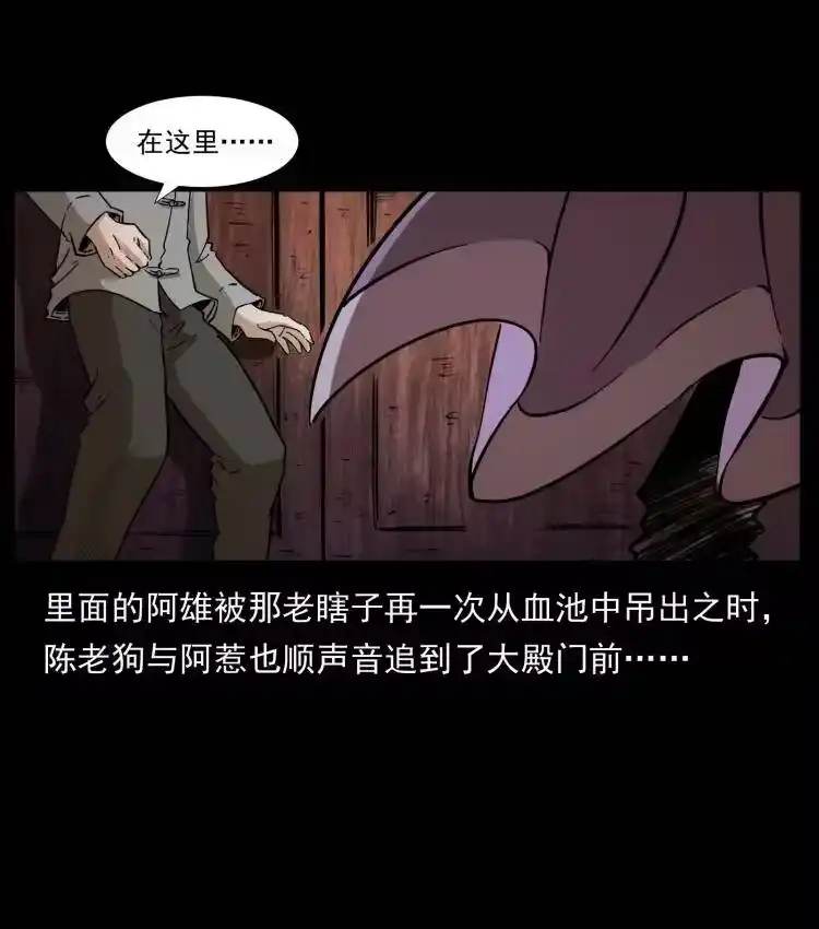 幽冥诡匠_h 402 都是老子的！ 第45页